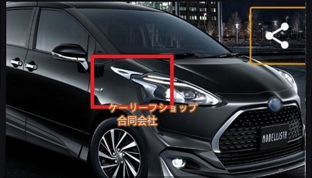 【ケーリーフショップ】新品★トヨタ シエンタ 170系 ヘッドライトカバー アイライン Bk拍卖