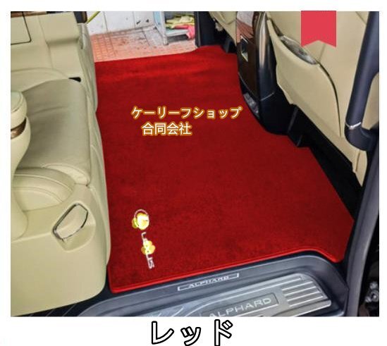 【ケーリーフショップ】レクサス LM LM300h 高品質 右ハンドル専用 中ドアマット フロアマット 1P 滑り防止 耐汚れ専用設計5色可選拍卖