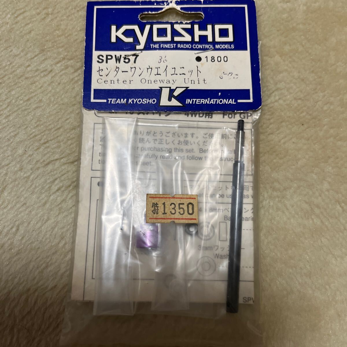 kyosho 旧車 1/10 エンジンツーリングカー スパイダーGP mk.1 mk.2 SPW-57 センターワンウェイユニット 京商拍卖