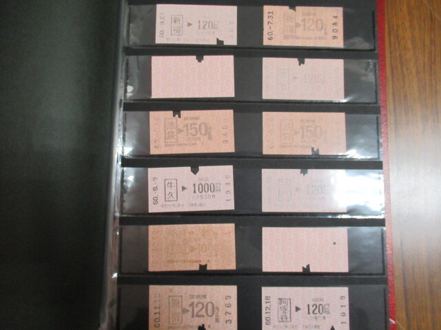 O-S324 切符 昭和 国鉄 小田急 東急 秩父鉄道 など拍卖