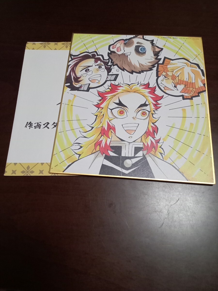 鬼滅の刃 全集中展 無限列車編 遊郭編 作画スタッフ 全集中複製ミニ色紙 肆 煉獄 杏寿郎 竈門 炭治郎 我妻 善逸 嘴平 伊之助拍卖