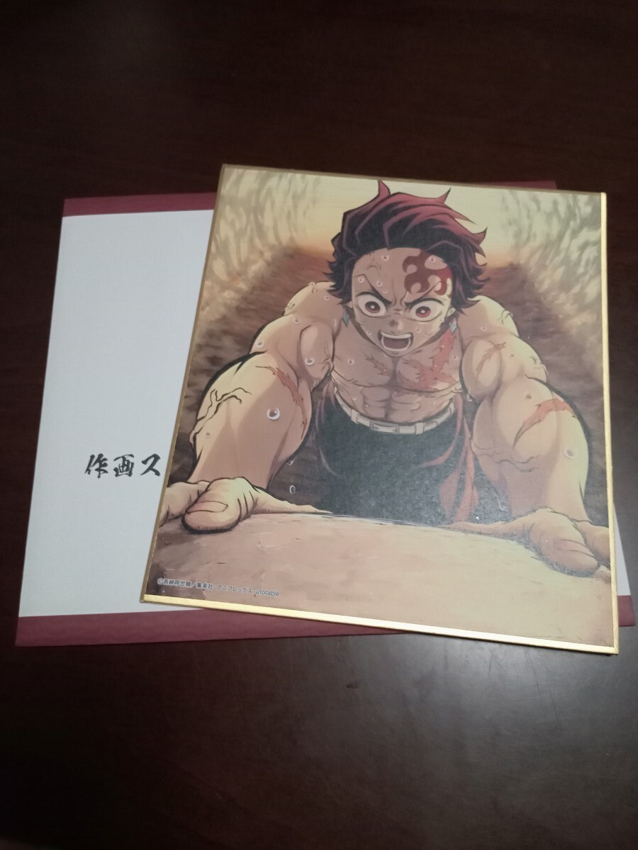 鬼滅の刃 全集中展 刀鍛冶の里編 柱稽古編 作画スタッフ 全集中複製ミニ色紙 弐 竈門 炭治郎拍卖