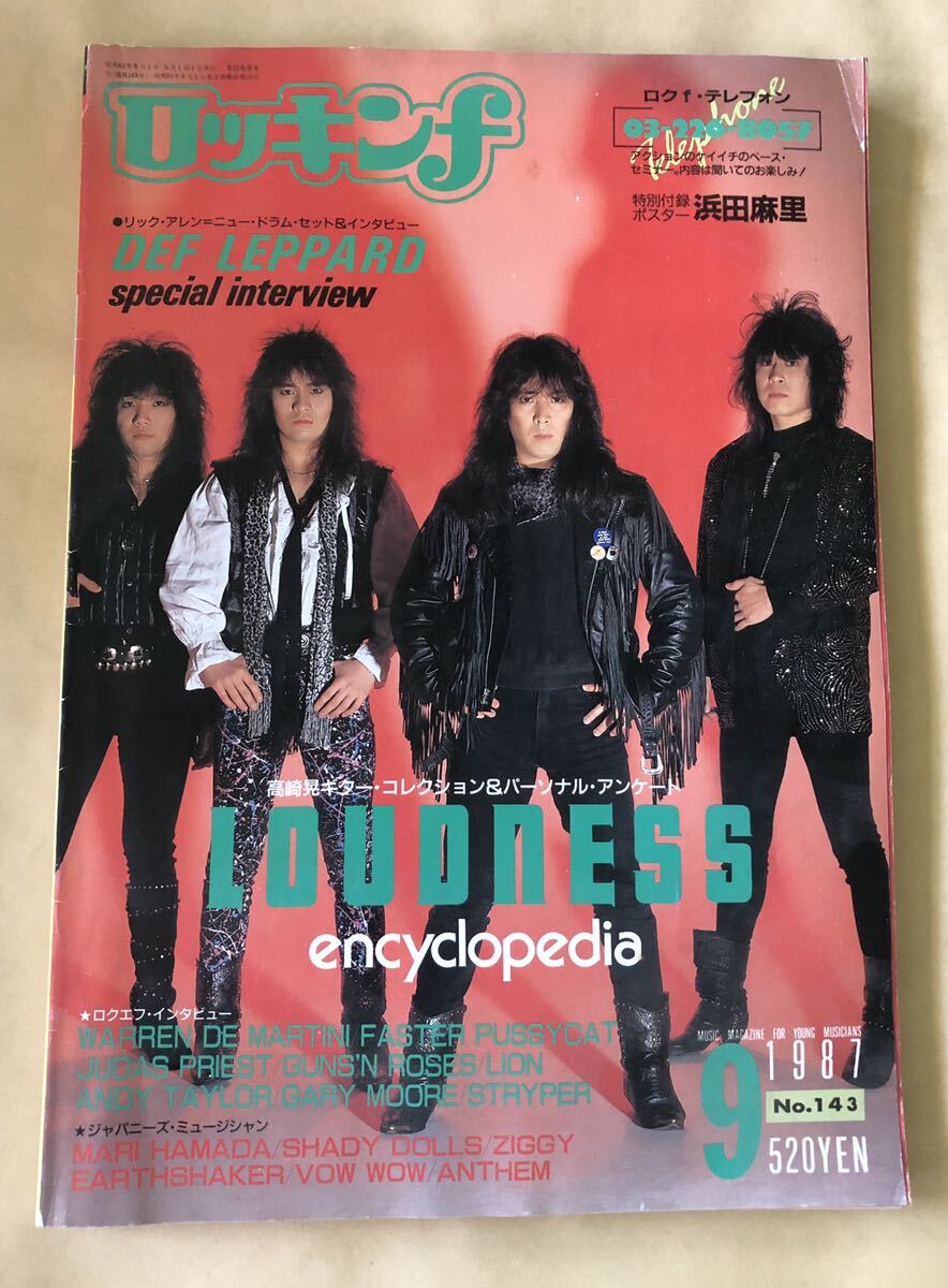 ロッキンf ラウドネス WARREN DE MARTINI FASTER PUSSYCAT JUDAS PRIEST MARI HAMADA SHADY DOLLS ZIGGY拍卖