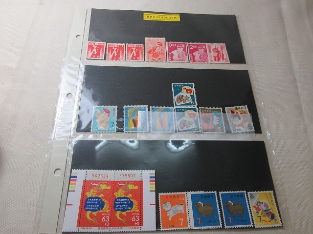 ZU 20240807 年賀切手 20点拍卖