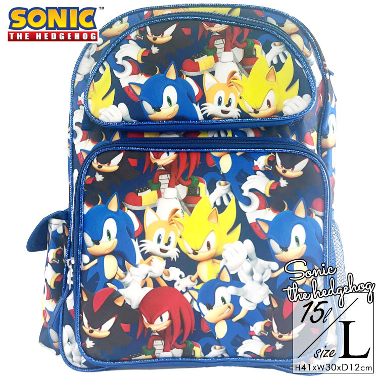 リュックサック ソニック ザ ヘッジホグ Lサイズ 女の子 男の子 リュック 大きめ 子供から大人まで キャラクター 通学バッグ拍卖