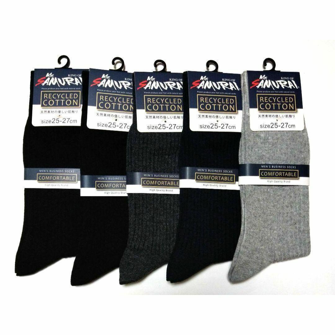 年間定番☆紳士綿混リブソックス Mr.SAMURAI ☆5足セット拍卖
