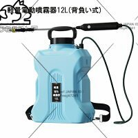 噴霧器 電動 充電式 小型自動噴霧器 軽量背負式 12L大容量タンク2500mAH 3種類のノズル 1.5M吸水ホース 42.5~82.5cm伸縮式パ噴霧器拍卖