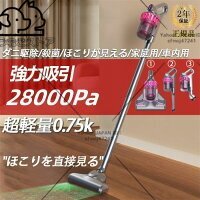 コードレス掃除機 強力 充電式 サイクロン 20000pa 4WAY 軽量 静音 小型 紫外線殺菌 ダニ駆除 吸引力 ハンディー クリーナー コンパクト拍卖