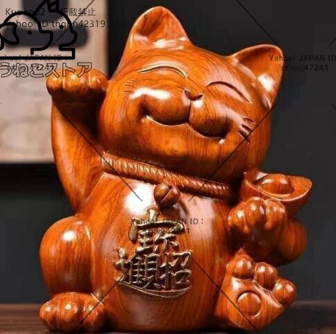 特価★新作の花梨木彫 招財 可愛い招き猫 玄関、客間の置物 高さ約25cm拍卖