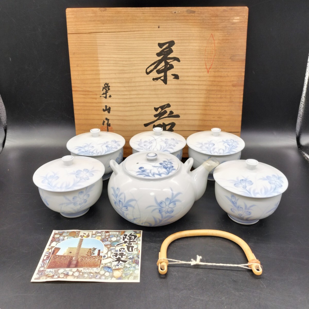 有田焼 景山 茶器揃 急須 蓋付湯呑 湯呑 茶器セット 和食器 ク11拍卖