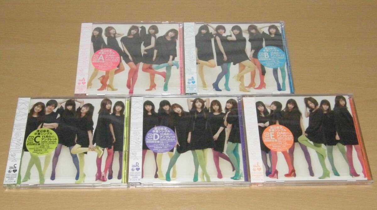 【中古】AKB48 「11月のアンクレット」 初回限定盤 Type ABCDE CD+DVD拍卖