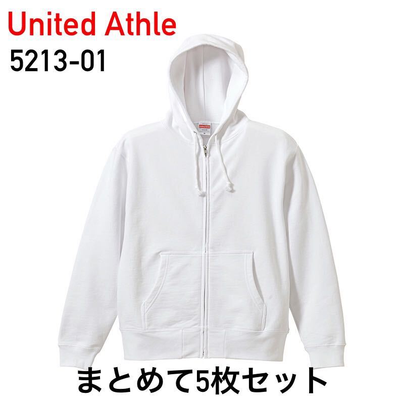 新品 United Athle ユナイテッドアスレ 5213-01 10.0オンス スウェット フルジップ パーカ 裏パイル M 白 無地 ホワイト 5枚 セット拍卖