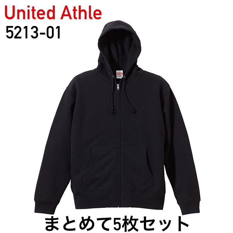 新品 United Athle ユナイテッドアスレ 5213-01 10.0オンス スウェット フルジップ パーカ 裏パイル L 黒 無地 ブラック 5枚 セット拍卖