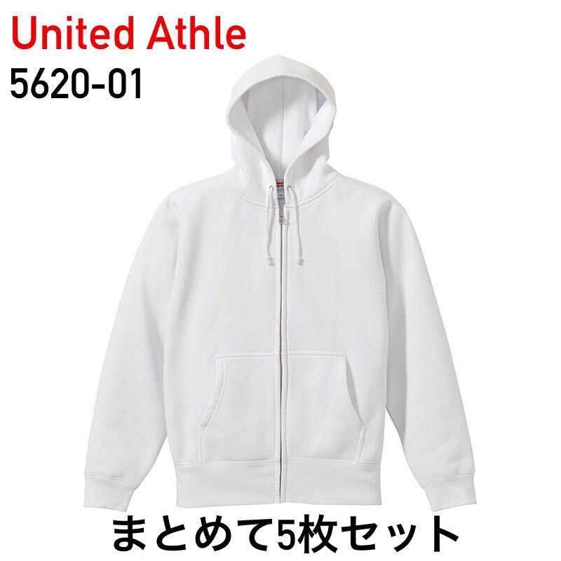 新品 United Athle ユナイテッドアスレ 5620-01 10.0オンス T/C スウェット フルジップ パーカ 裏起毛 L 白 無地 ホワイト 5枚 セット拍卖