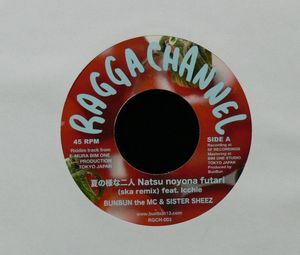 奇跡の新品 滅多に出品されない7inch デタミicchieによるSKA REMIX収録 BUNBUN THE MC & SISTER SHEEZ 夏の様な二人 検索Determinations拍卖