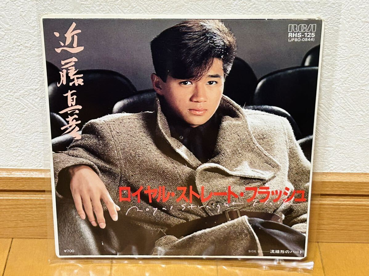 【和モノ・ブギ】近藤真彦「ロイヤル・ストレート・フラッシュ/流線型のハート」拍卖