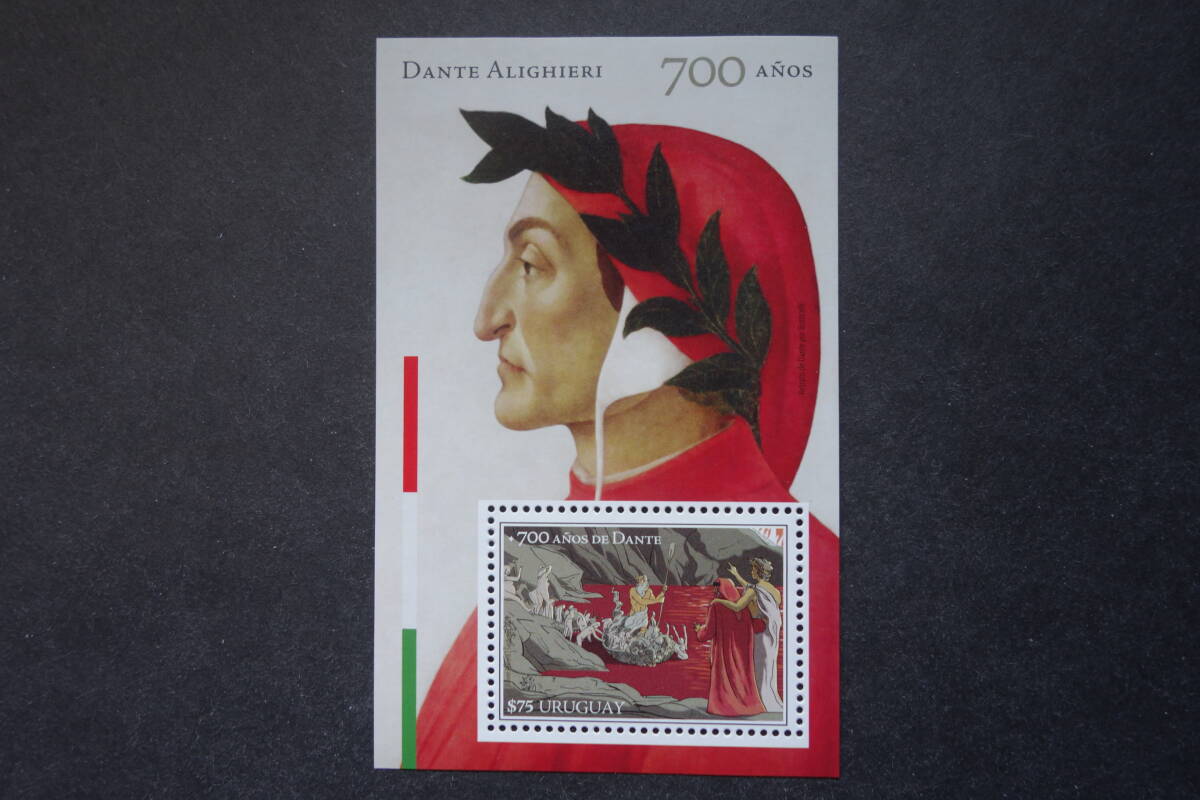 外国切手:ウルグアイ切手 「ダンテ没後700年」(印面:〈神曲〉・地獄篇の一場面) 小型シート 未使用拍卖