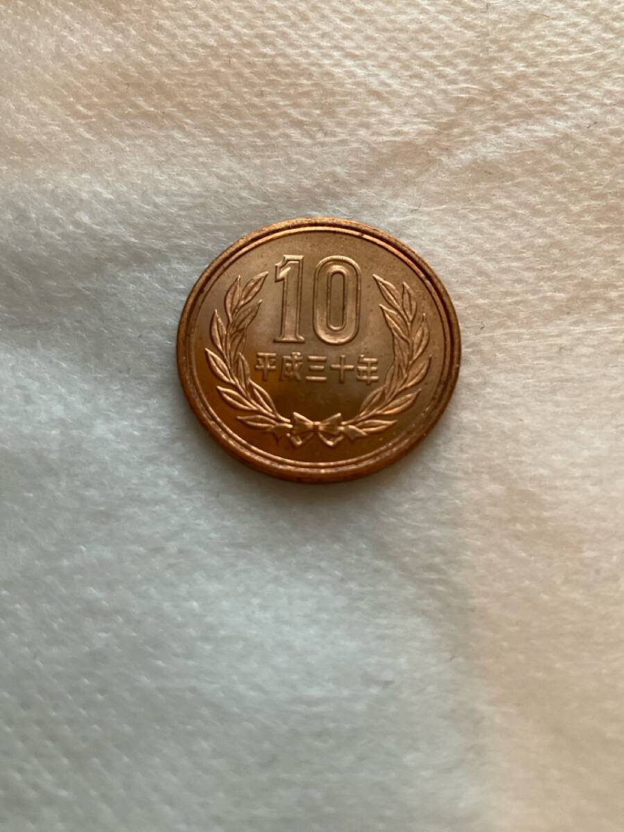 ♪即決☆平成三十年☆10円硬貨☆流通品☆濡れ防止梱包☆全国一律送料110円♪拍卖
