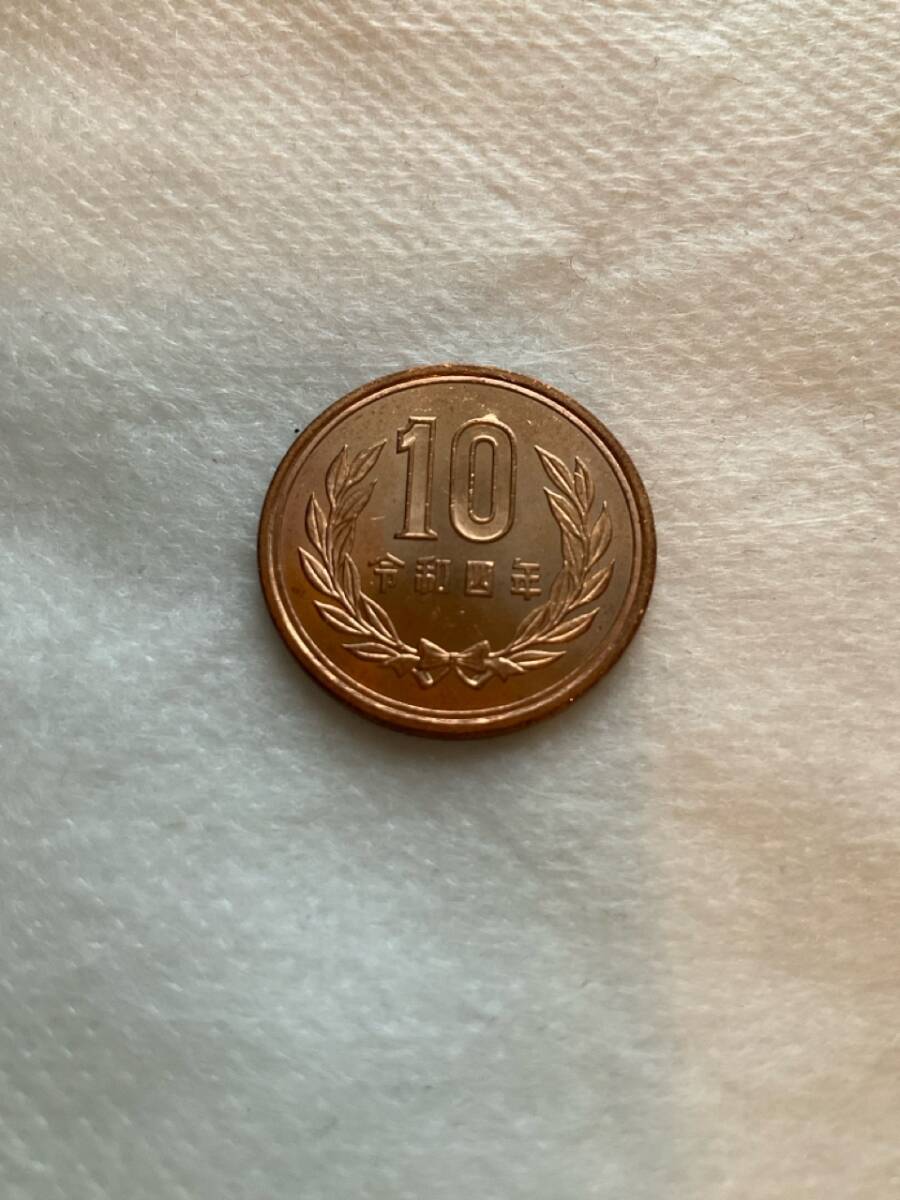 ♪即決☆令和四年☆10円硬貨☆流通品☆濡れ防止梱包☆全国一律送料110円♪拍卖