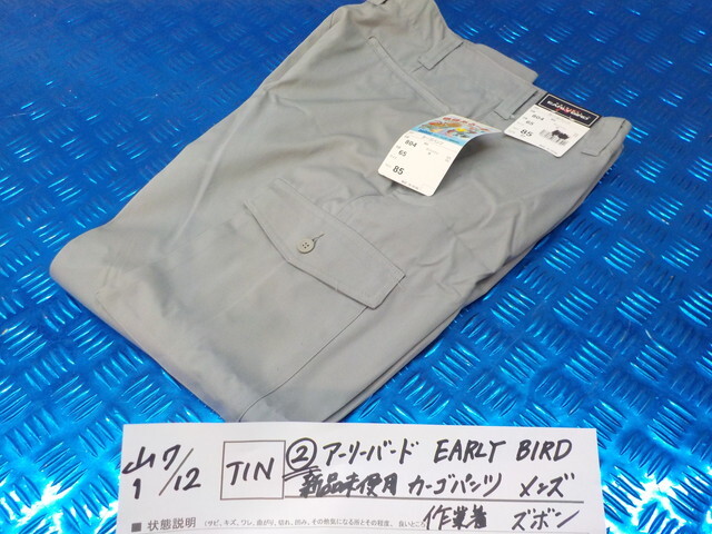TIN●○(2)アーリーバード EARLY BIRD 新品未使用 カーゴパンツ メンズ 作業着 ズボン 6-7/12(こ)拍卖