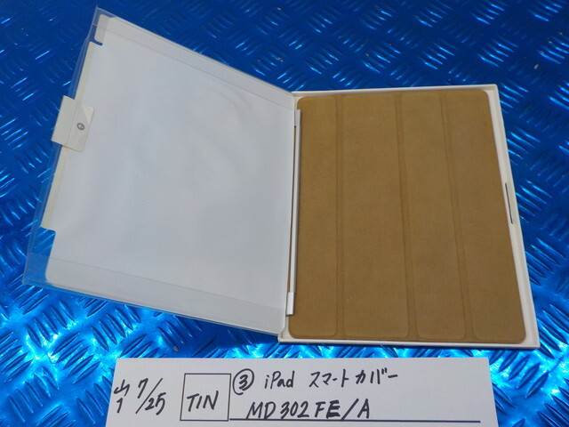 TIN●〇(3) iPad スマートカバー MD302FE/A 6-7/25(ぼ)拍卖
