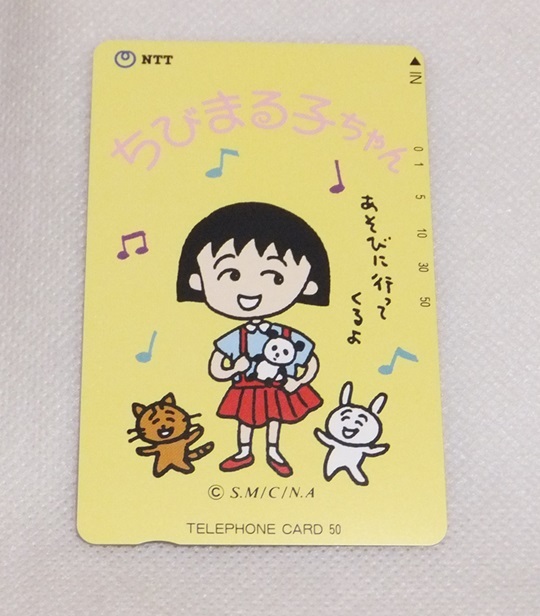 ちびまる子ちゃん さくらももこ テレホンカード テレカ 拍卖