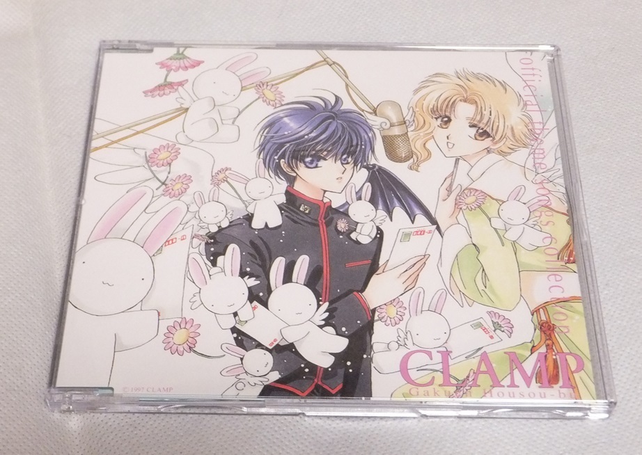 CLAMP学園放送部 オフィシャルテーマソングコレクション CD X WISH 拍卖
