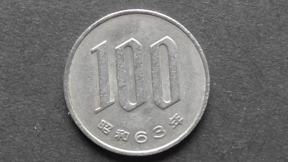 100円硬貨 桜100円白銅貨 昭和63年拍卖