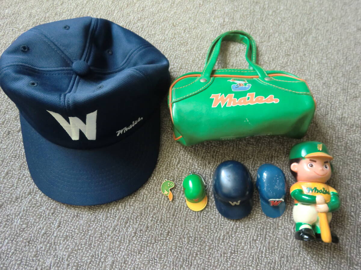 大洋ホエールズ キャップ、貯金箱、ミニバッグなど グッズ8点セット 中古拍卖