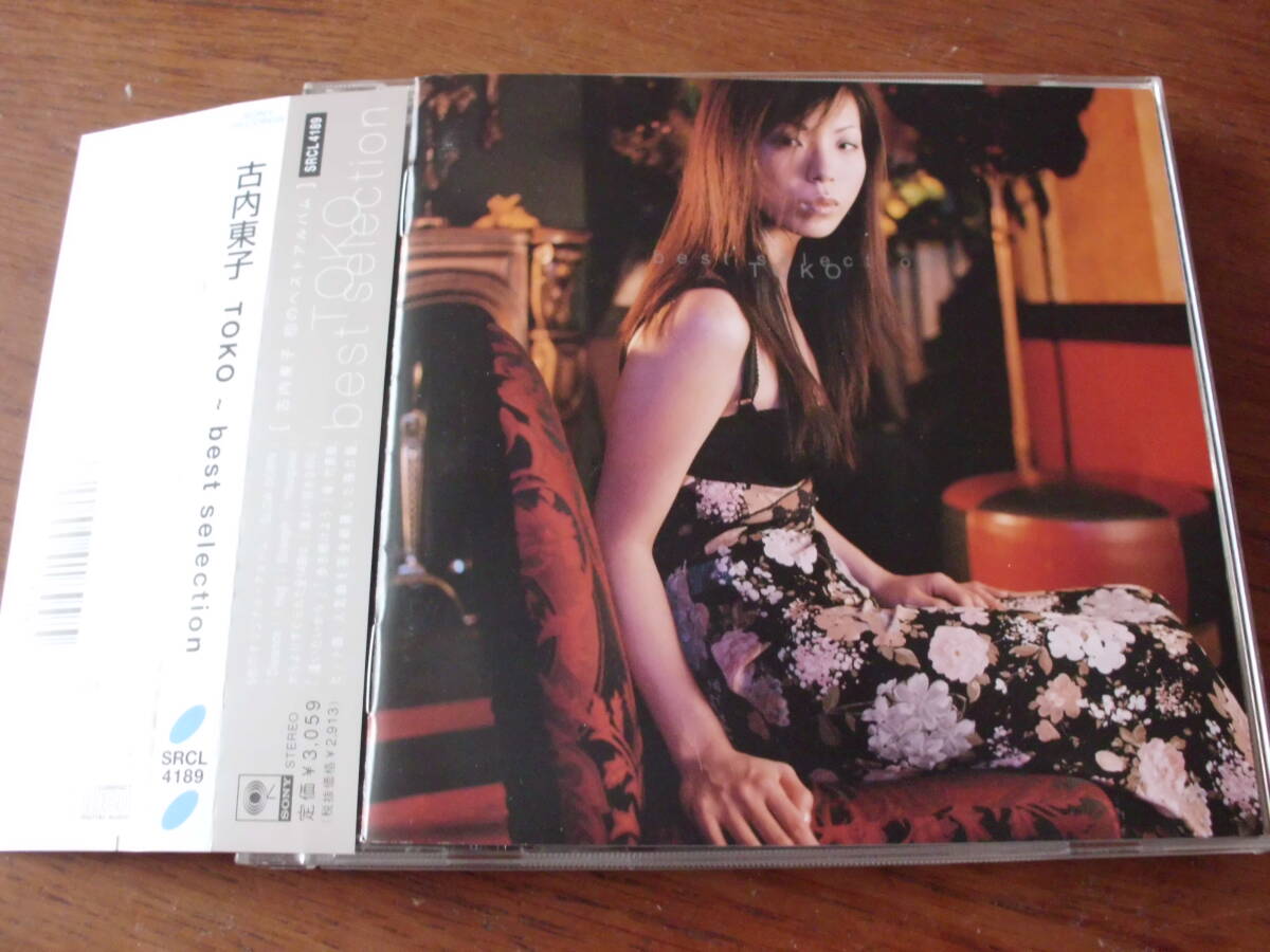 古内東子/TOKO~BEST SELECTION 帯付き拍卖