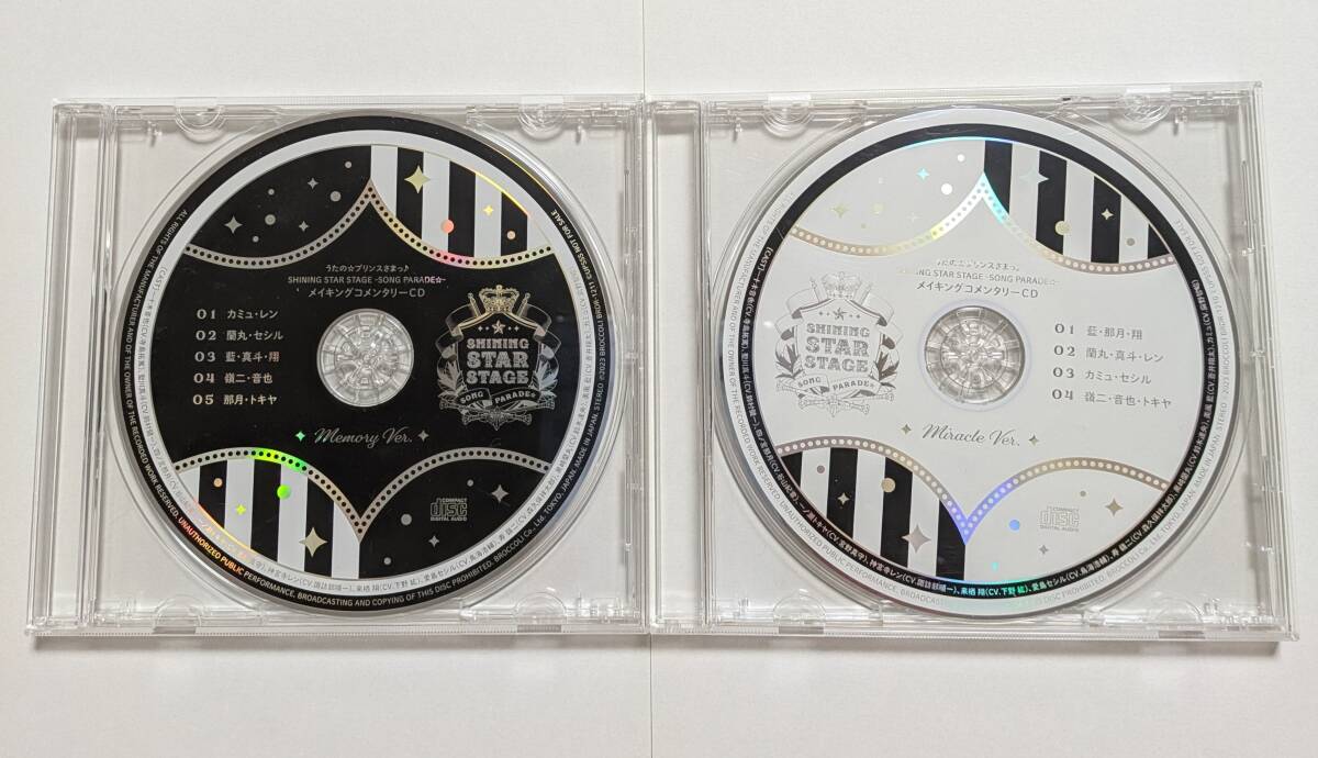 うたの☆プリンスさまっ♪ SHINING STAR STAGE SONG PARADE メイキングコメンタリーCD 2種 うたプリ拍卖