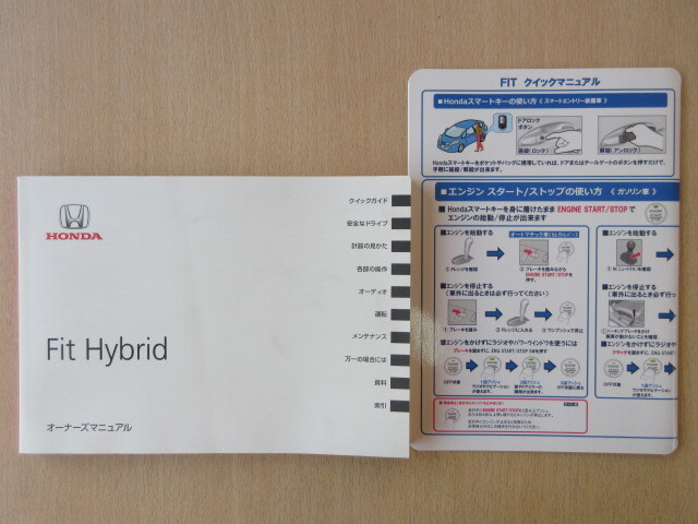 ★a6879★ホンダ フィット ハイブリッド Fit Hybrid GP5 GP6 説明書 2016年(平成28年)4月/クイックマニュアル★拍卖
