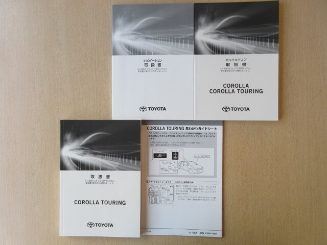 ★a6891★トヨタ カローラ ツーリング ハイブリッド ZWE211W ZWE214W 取扱書 2019年(令和1年)11月 キJ-1/ナビ 説明書 他★拍卖
