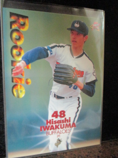 ◎野球カード  岩隈久志  2000 BBM #388 RC 即決!!拍卖