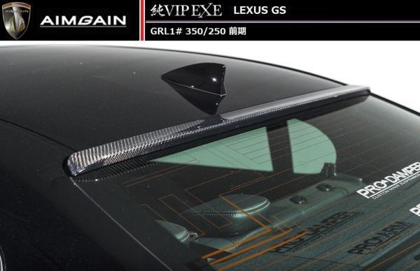 【M's】LEXUS GS 10 前期 ルーフ スポイラー FRP AIMGAIN エイムゲイン レクサス拍卖