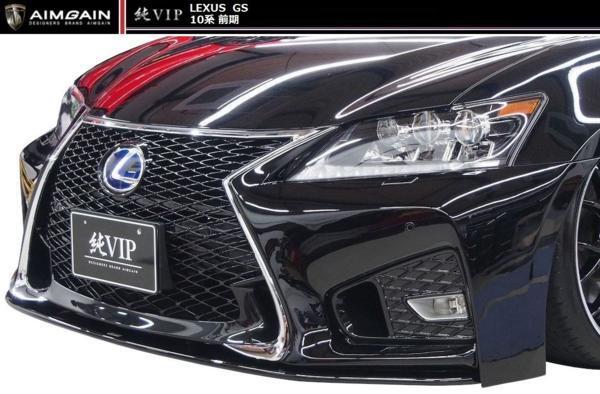 【M's】LEXUS GS 10系 前期 後期 F SPORT ルック フロント バンパー スポイラー AIMGAIN エイムゲイン エアロ レクサス 450h 300h 350 250拍卖