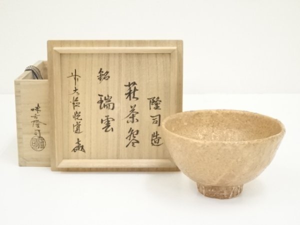 ys7028943; 宗sou 萩焼 味舌隆司造 茶碗(銘:瑞雲)(前大徳 高橋悦道書付)(共箱)【道】拍卖