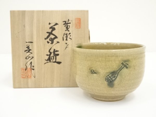 ys7028891; 宗sou 寺田美山造 黄瀬戸御題歌茶碗(共箱)【道】拍卖