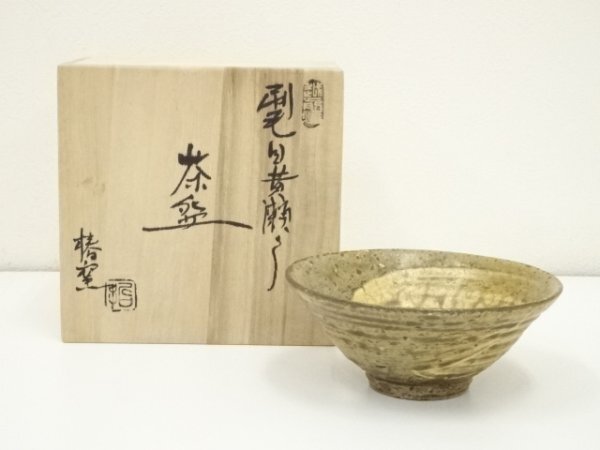 ys7047350; 宗sou 椿窯 刷毛目黄瀬戸茶碗(共箱)【道】拍卖