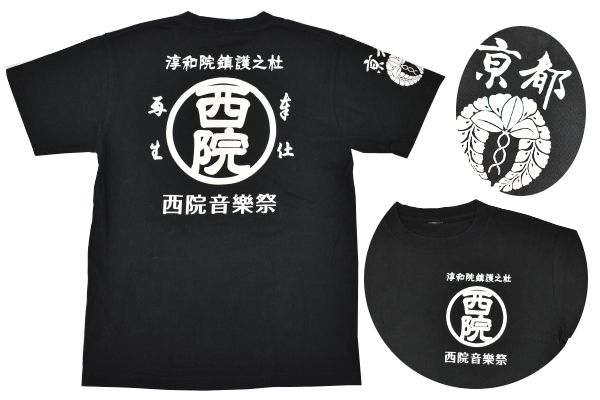 Y-8048★送料無料★外部非売品★京都 淳和院鎮護之杜 西院音楽祭 西フェス 西院フェス★音楽フェス ブラック黒色 半袖 T-シャツ M拍卖