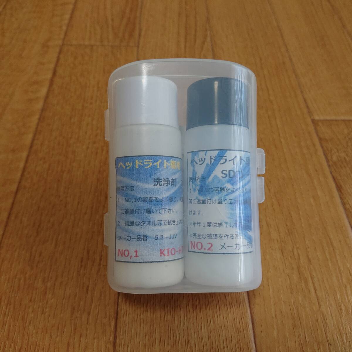 ヘッドライトコーティング クリーナー SDコーティング 収納ケース付き 業務用 くもり 黄ばみ取り 取説有拍卖