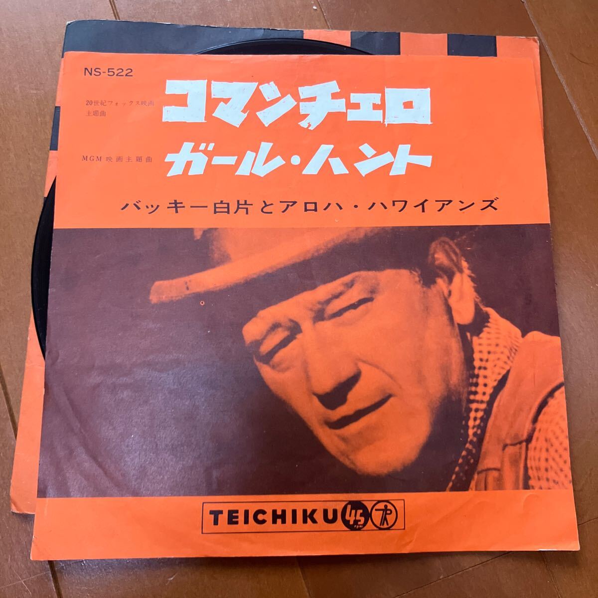 試聴済 EP バッキー白片とアロハハワイアンズ コマンチェロ ガールハント 稀少盤 和モノ ns-522拍卖