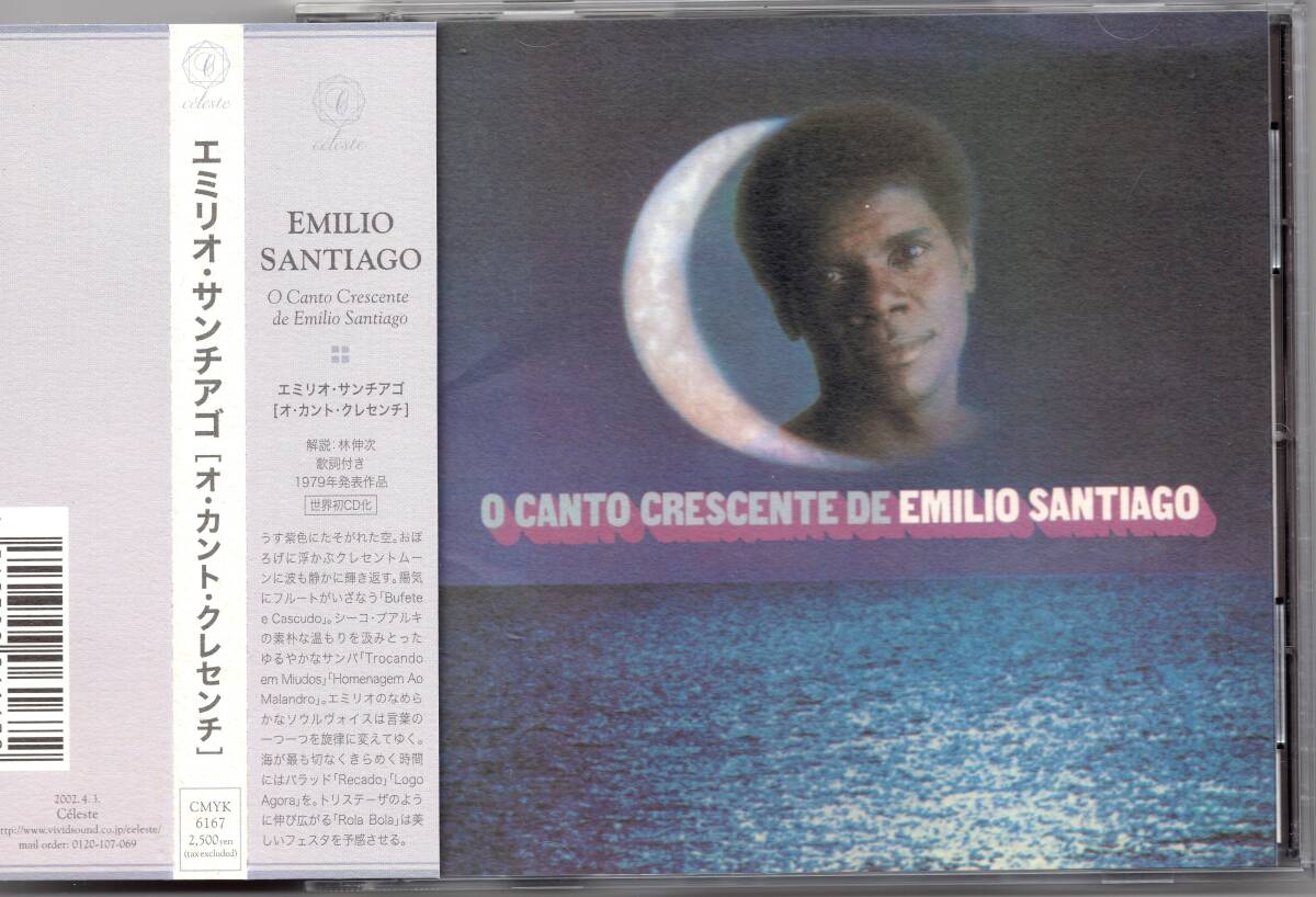 ☆EMILIO SANTIAGO(エミリオ・サンチアゴ)/O Canto Crescent de◆79年発表のAntonio Adolfo&Necoも参加したメロウな超大名盤◇初CD化帯付拍卖