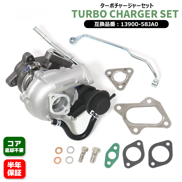 マツダ AZワゴン MJ21S MJ22S タービン 13900-58JA0 VZ53 互換品 6ヵ月保証拍卖