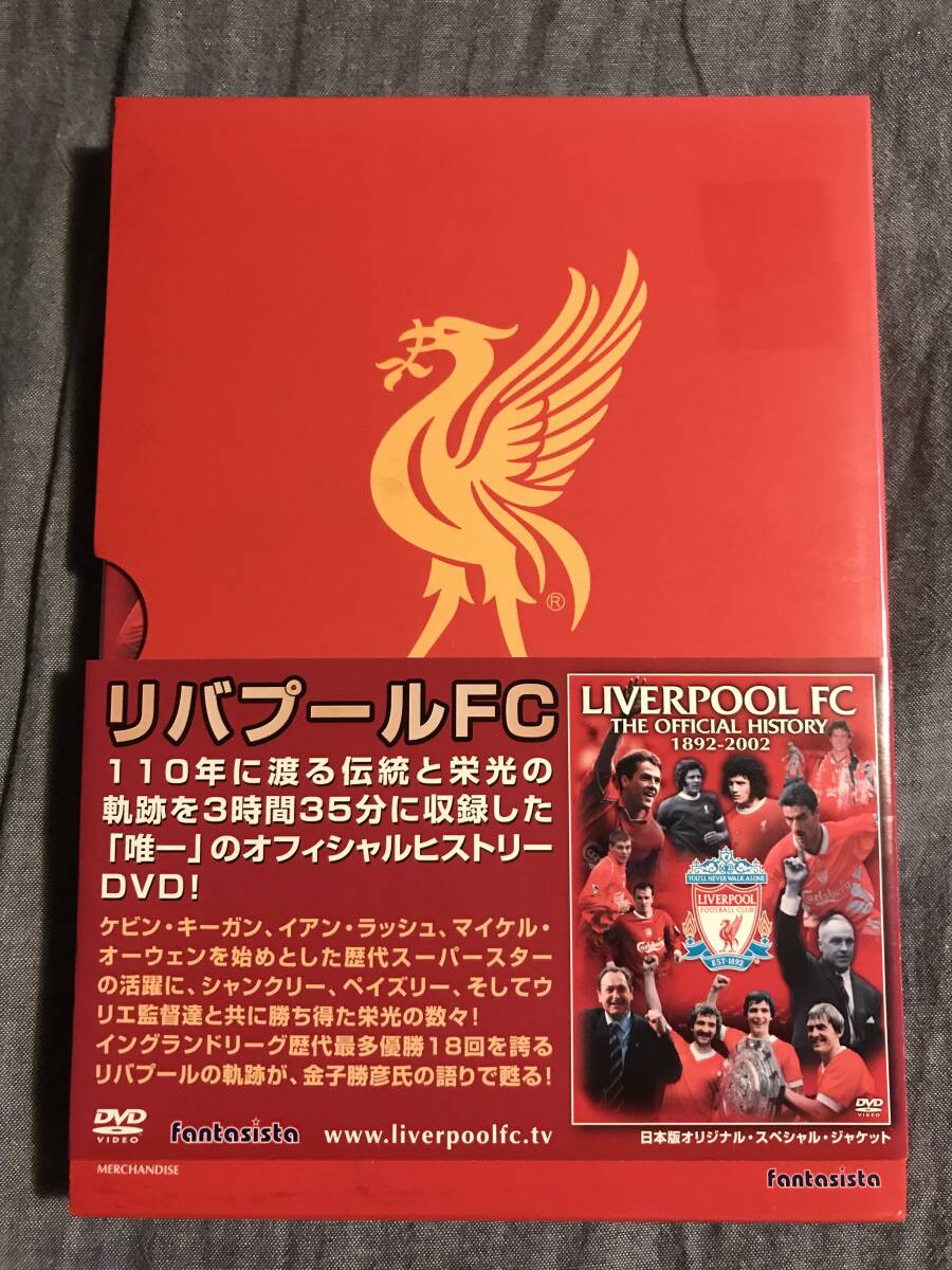即決◆リバプールFC オフィシャルDVD リバプールFC オフィシャル・ヒストリー 1892-2002◆Liverpool FC◆中古DVD◆送料込◆拍卖