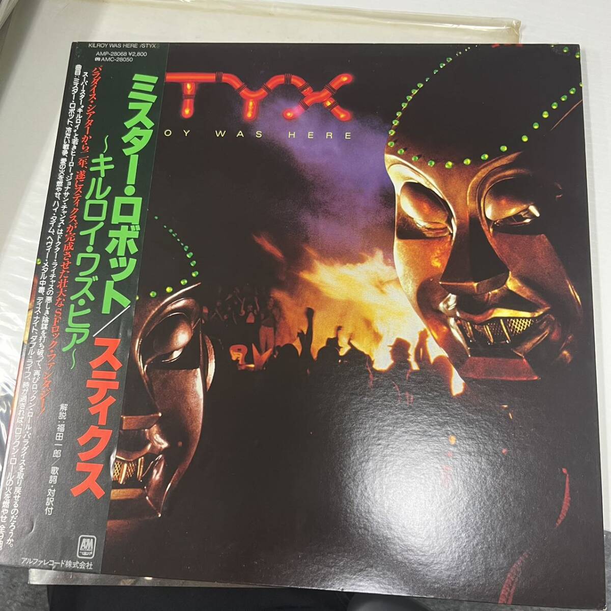 Kilroy Was Here /LP 帯付き / スティクス Styx / AMP-28068 ZW082605拍卖