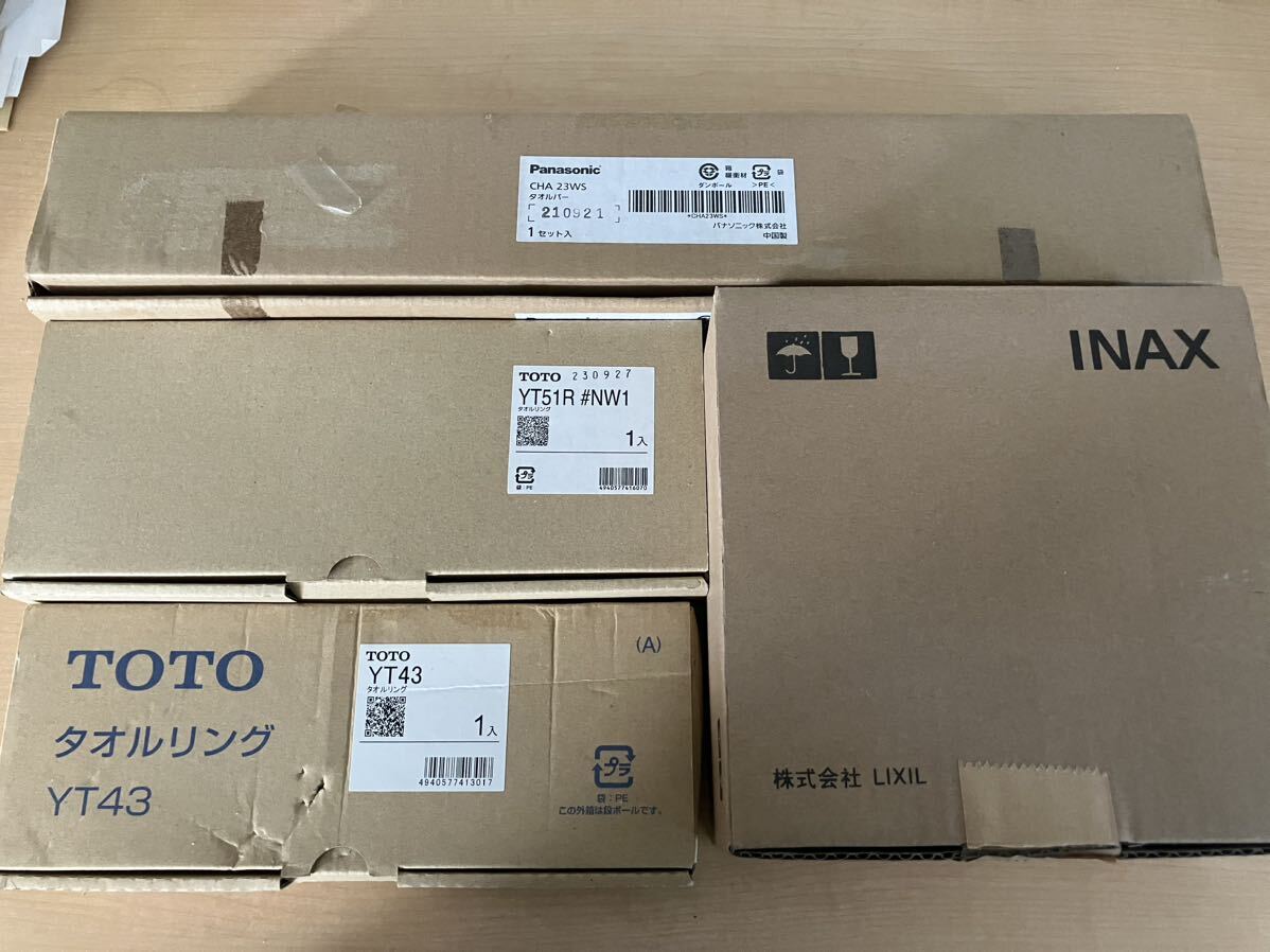 【タオル掛け色々!】タオルバー・タオルリング4点セット拍卖