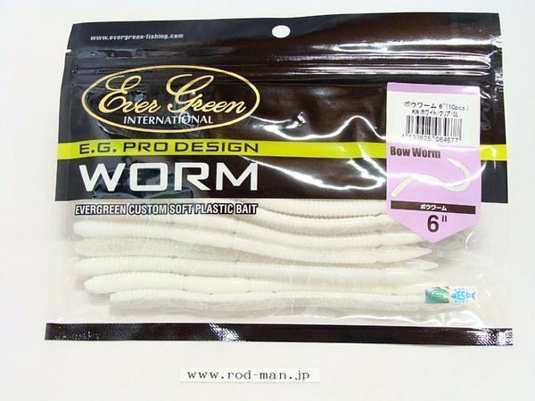 エバーグリーン★ボウワーム6インチ★ホワイト/クリア・SL#09★エコ認定商品拍卖