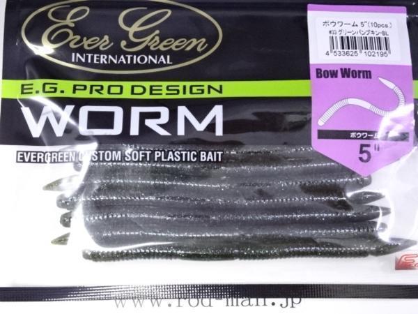 エバーグリーン★ボウワーム5インチ★グリーンパンプキン・BL#33★エコ認定商品拍卖