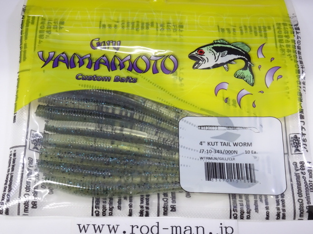 ゲーリーヤマモト★4インチカットテール★ウォーターメロンブルーギル/クリスタルクリア(NS)#343/000N拍卖